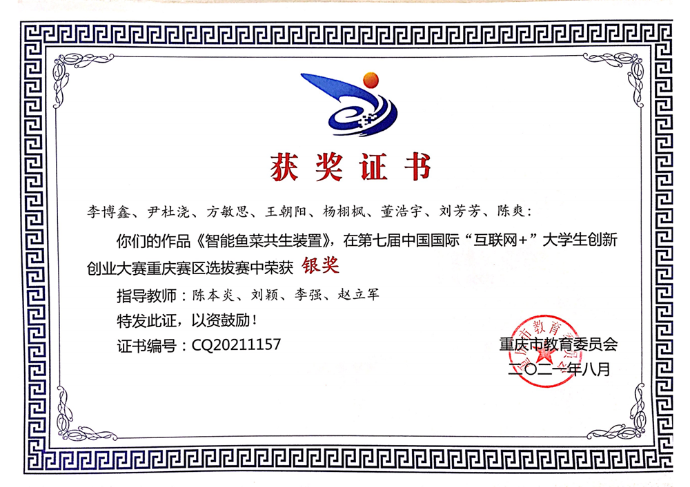 互联网+鱼缸.png