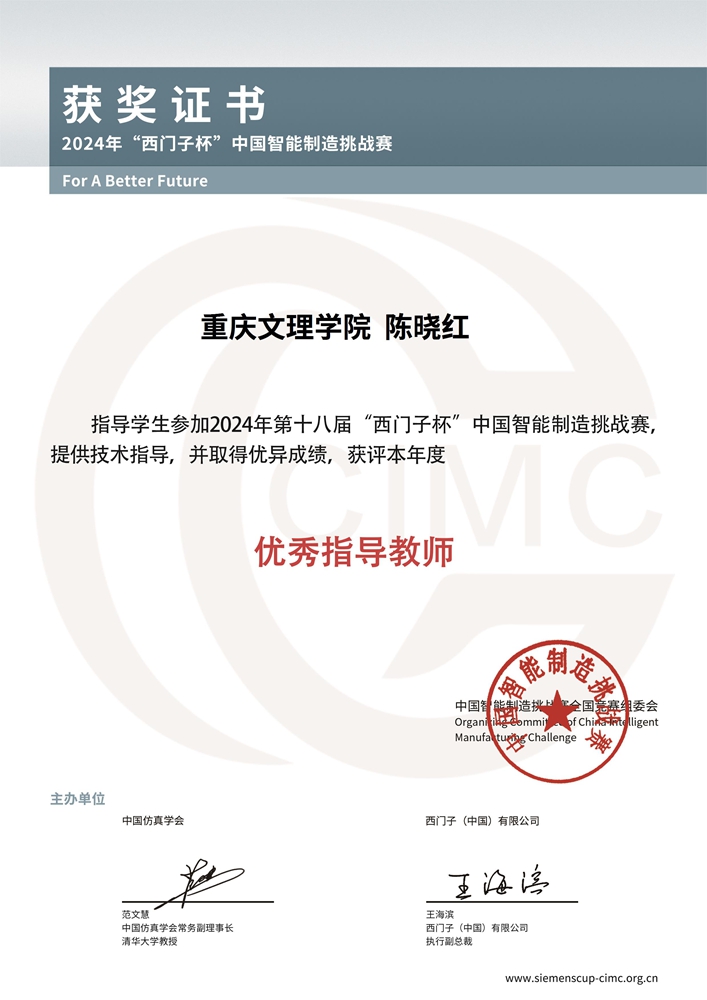 yl34511线路中心  陈晓红---优秀指导教师.jpg