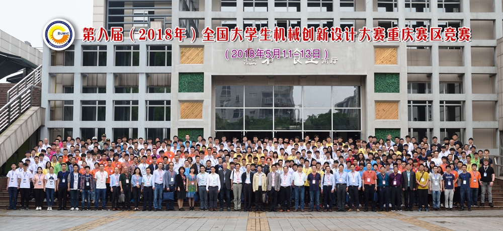 第八届开幕照片.jpg