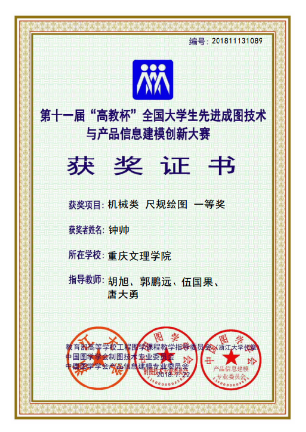 2钟帅尺规一等.png