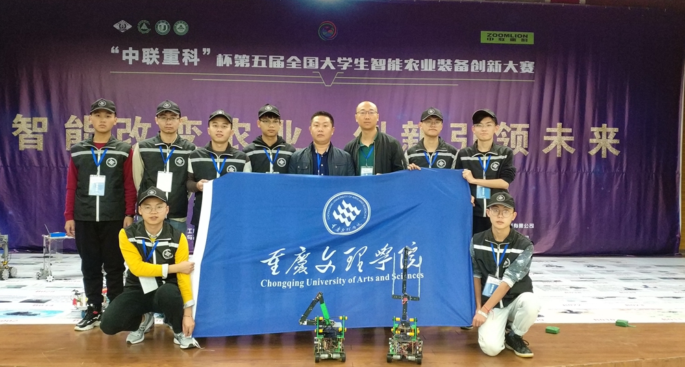 合影1-第五届全国老员工智能农业装备创新大赛.jpg